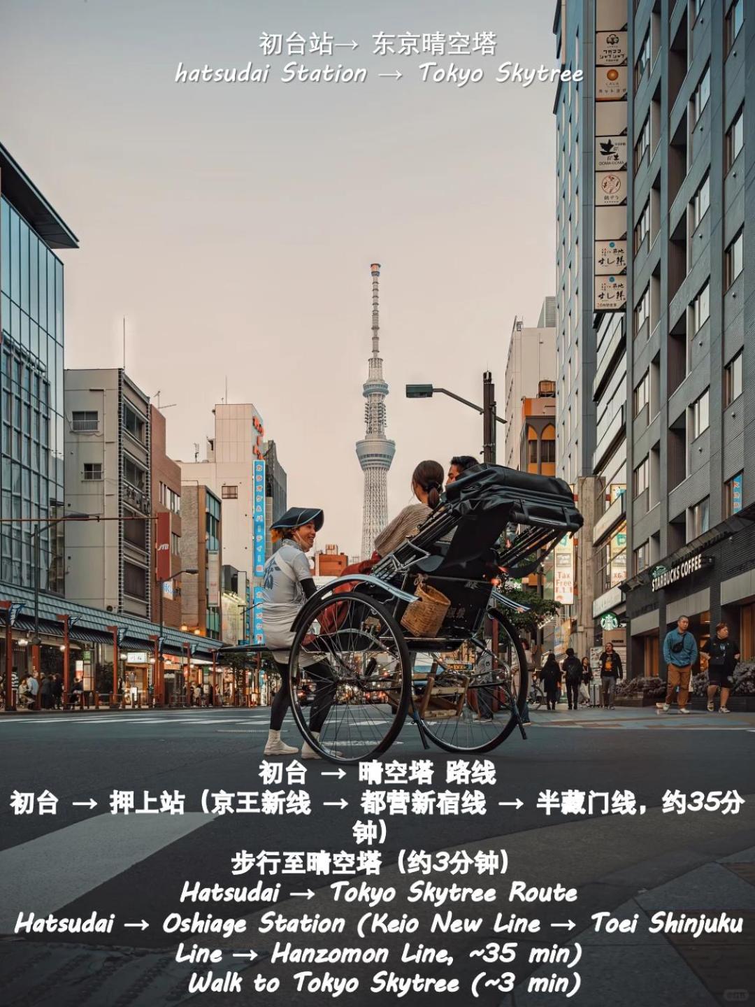 桜の川8 Shinjuku 3 Mins Shibuya New Mansion Train 1 Min Than 7 People Apartemen Tokyo