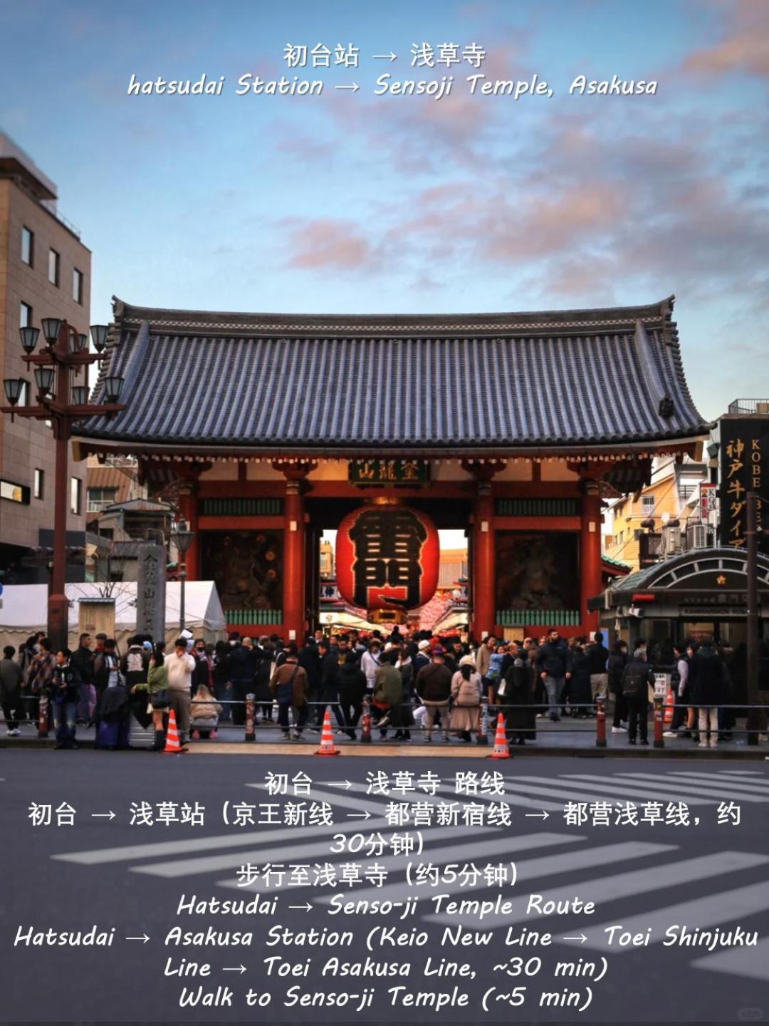 桜の川8 Shinjuku 3 Mins Shibuya New Mansion Train 1 Min Than 7 People Apartemen