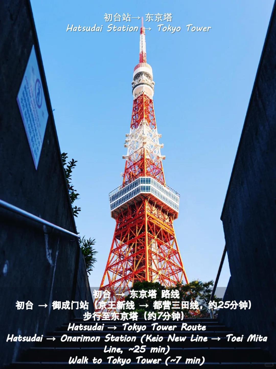 桜の川8 Shinjuku 3 Mins Shibuya New Mansion Train 1 Min Than 7 People Apartemen Tokyo